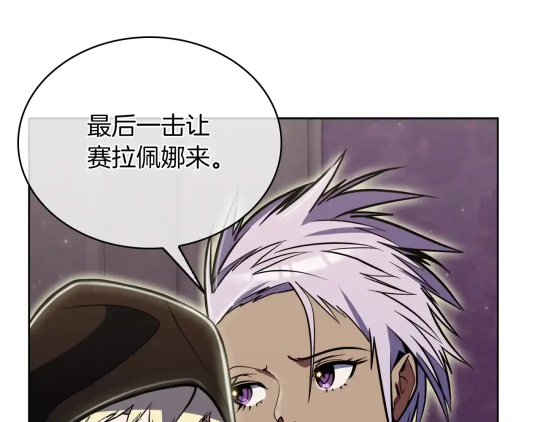 魔法屠神的我信仰科学 第70话 小心愿 第119页