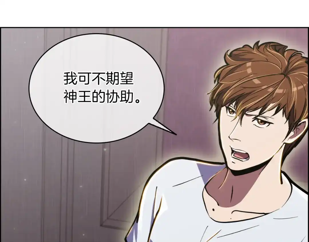 魔法屠神的我信仰科学 第70话 小心愿 第12页