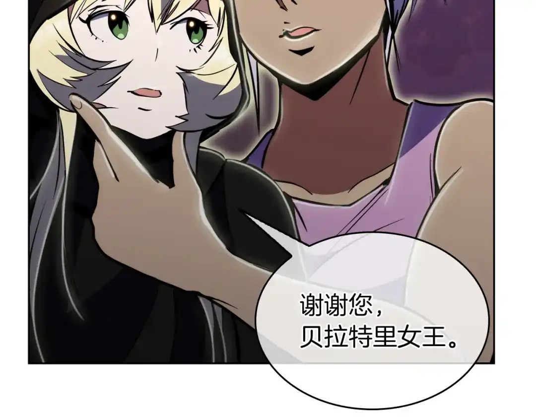 魔法屠神的我信仰科学 第70话 小心愿 第120页
