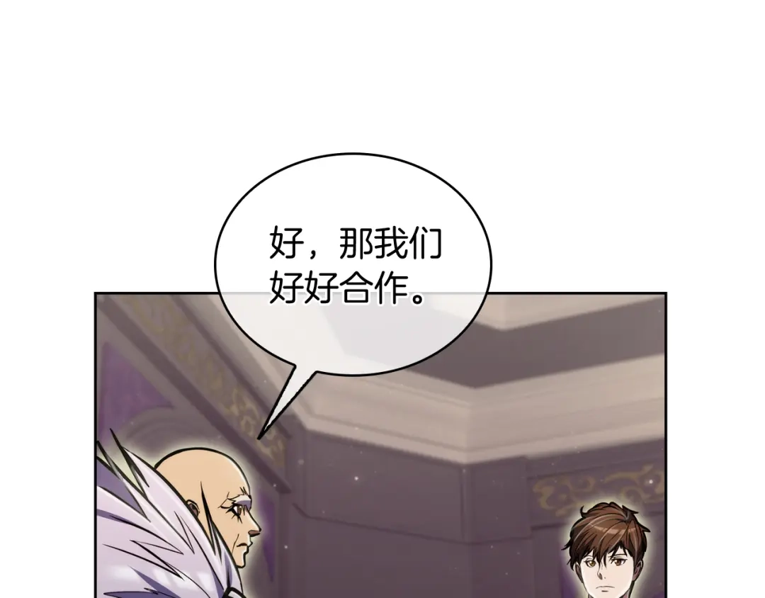 魔法屠神的我信仰科学 第70话 小心愿 第121页