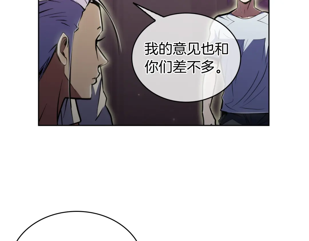 魔法屠神的我信仰科学 第70话 小心愿 第122页