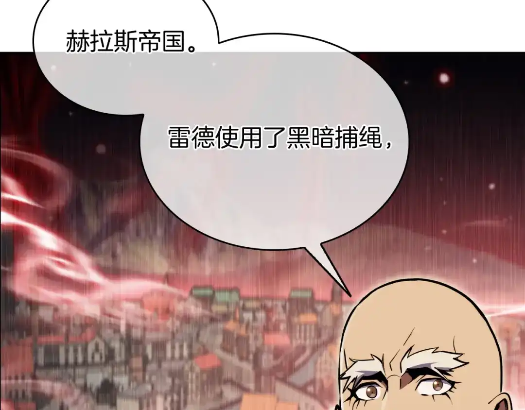 魔法屠神的我信仰科学 第70话 小心愿 第125页