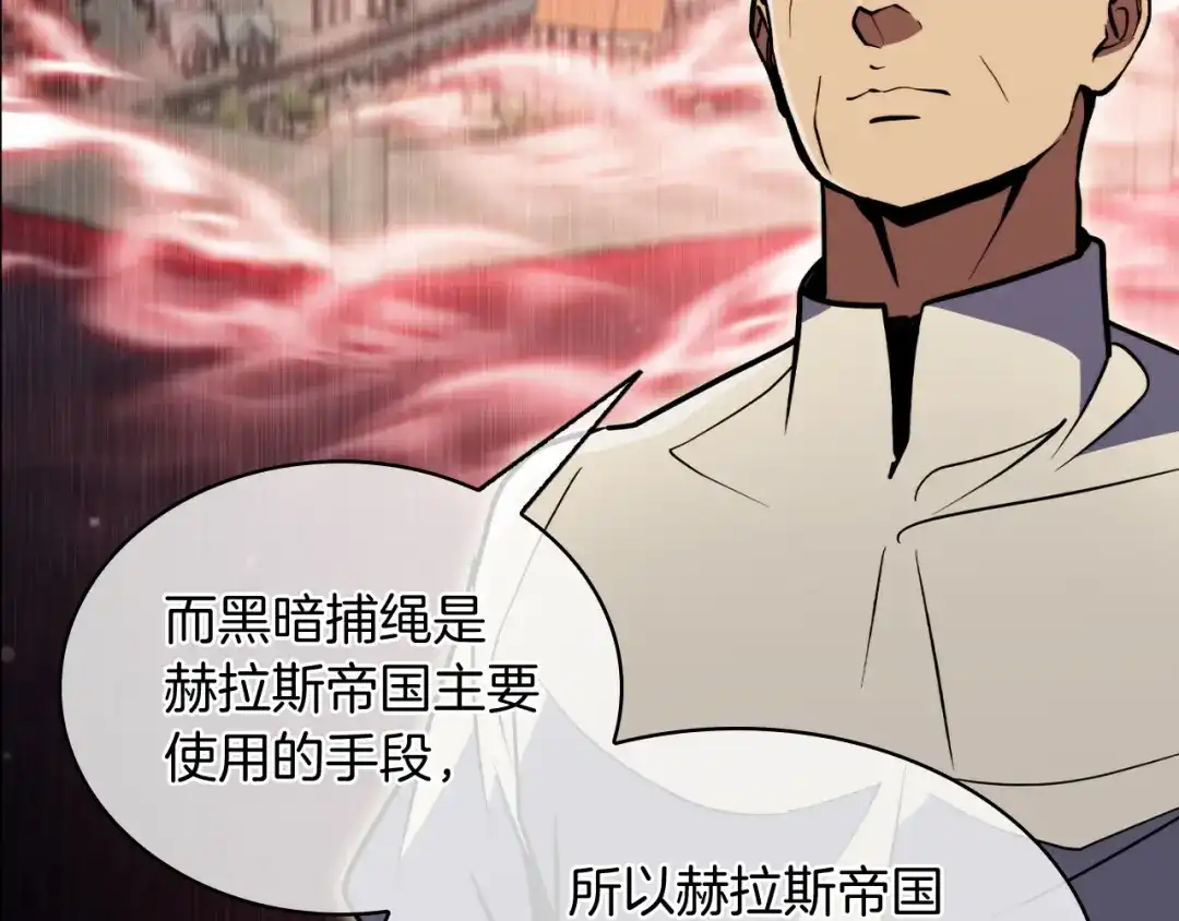 魔法屠神的我信仰科学 第70话 小心愿 第126页