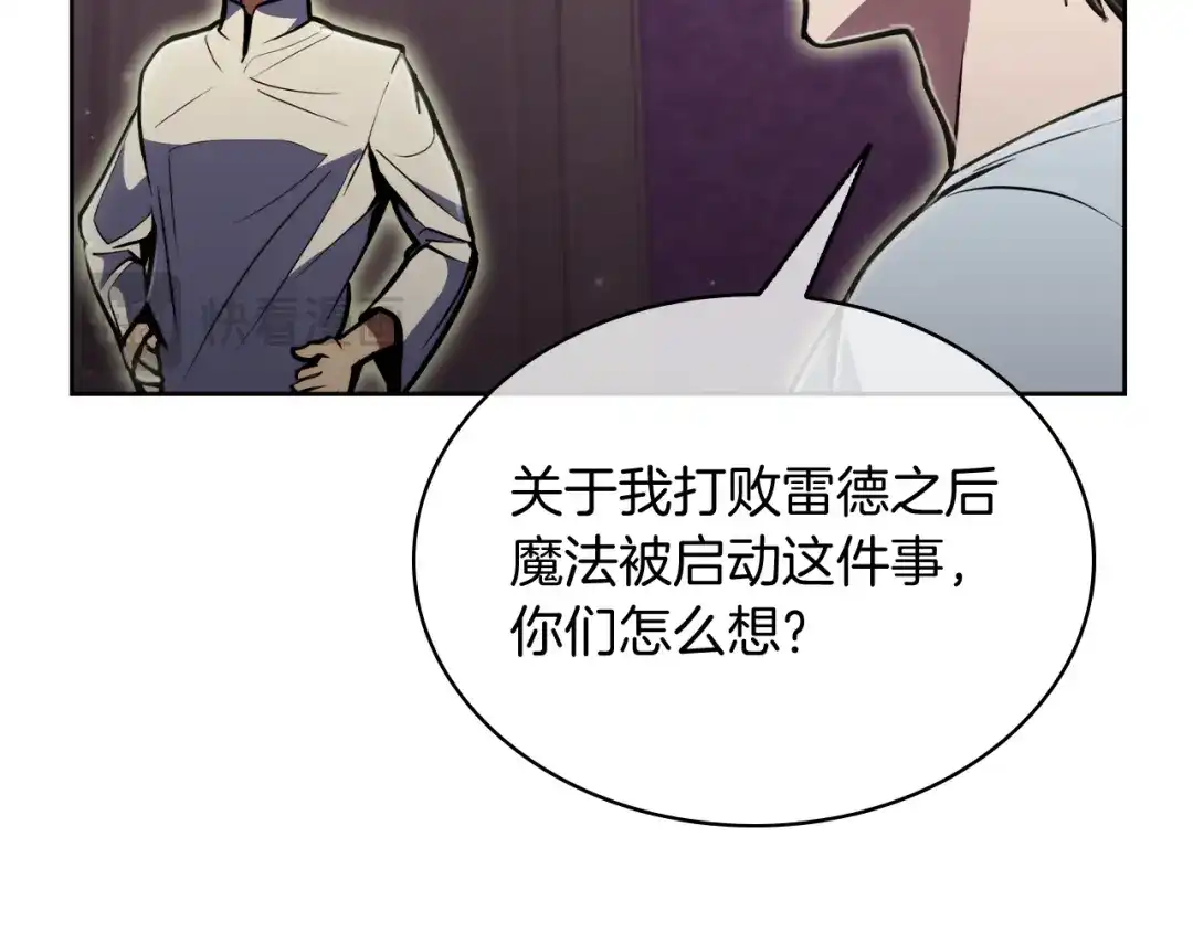 魔法屠神的我信仰科学 第70话 小心愿 第129页