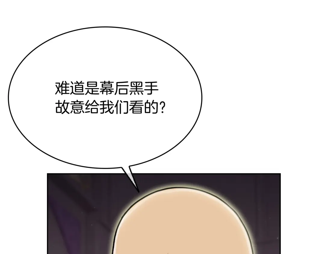 魔法屠神的我信仰科学 第70话 小心愿 第130页