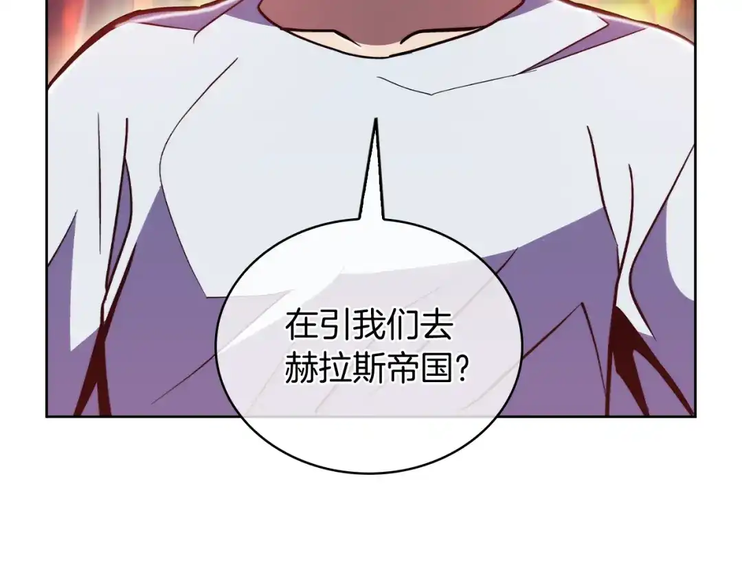 魔法屠神的我信仰科学 第70话 小心愿 第134页