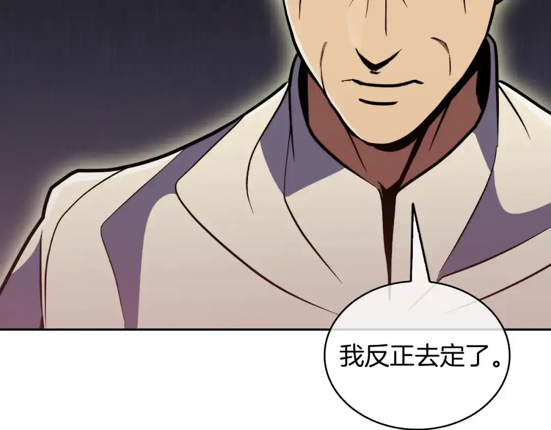 魔法屠神的我信仰科学 第70话 小心愿 第136页