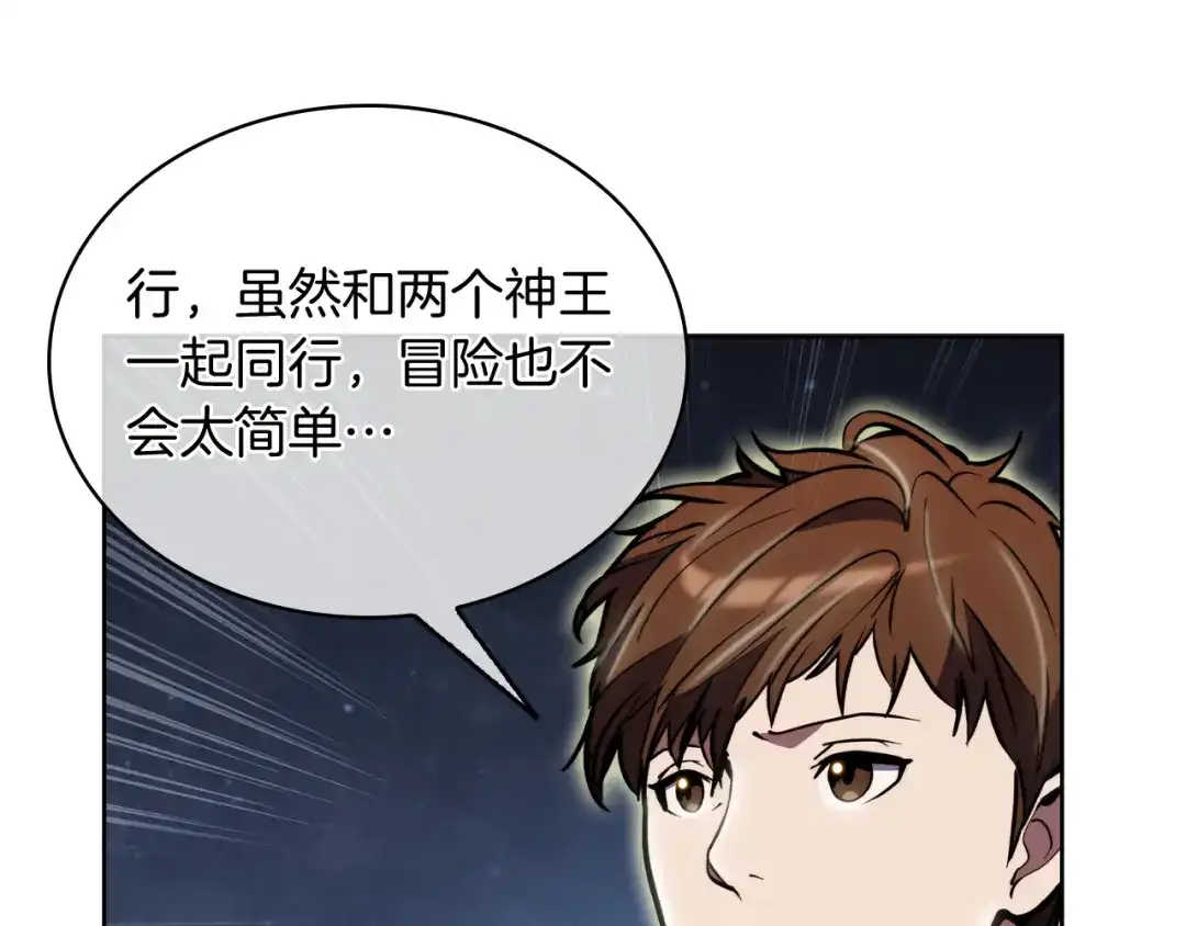 魔法屠神的我信仰科学 第70话 小心愿 第138页