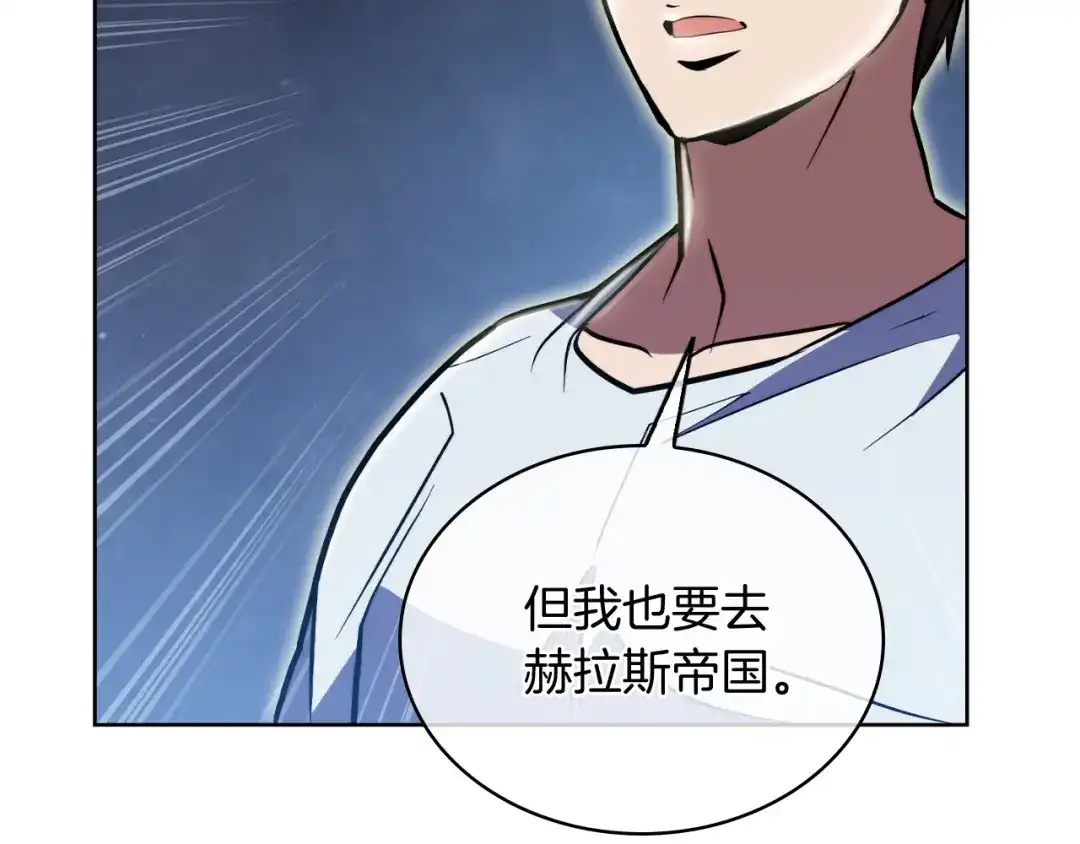 魔法屠神的我信仰科学 第70话 小心愿 第139页