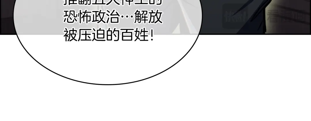 魔法屠神的我信仰科学 第70话 小心愿 第14页