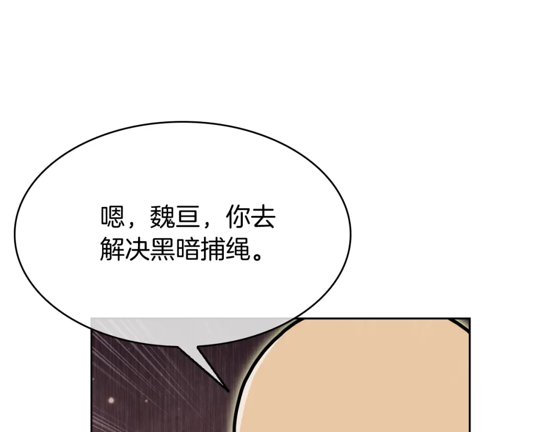 魔法屠神的我信仰科学 第70话 小心愿 第140页