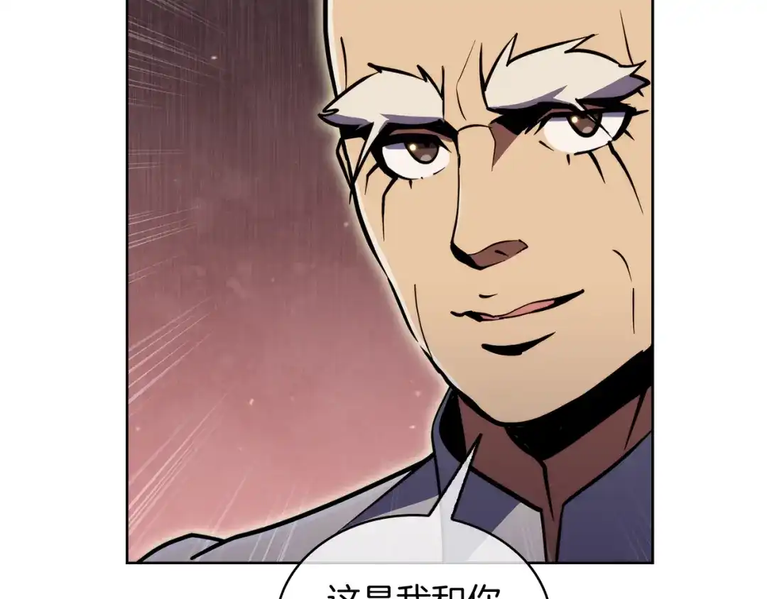 魔法屠神的我信仰科学 第70话 小心愿 第141页