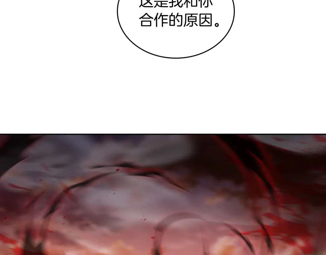 魔法屠神的我信仰科学 第70话 小心愿 第142页
