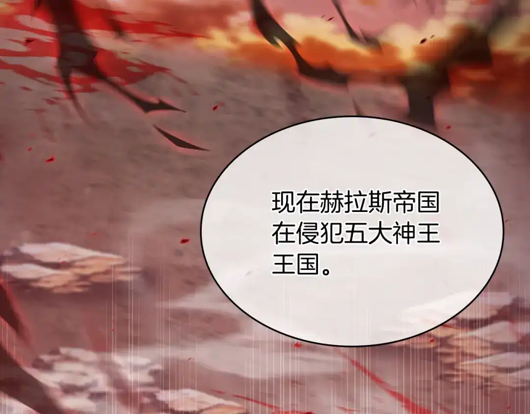 魔法屠神的我信仰科学 第70话 小心愿 第143页