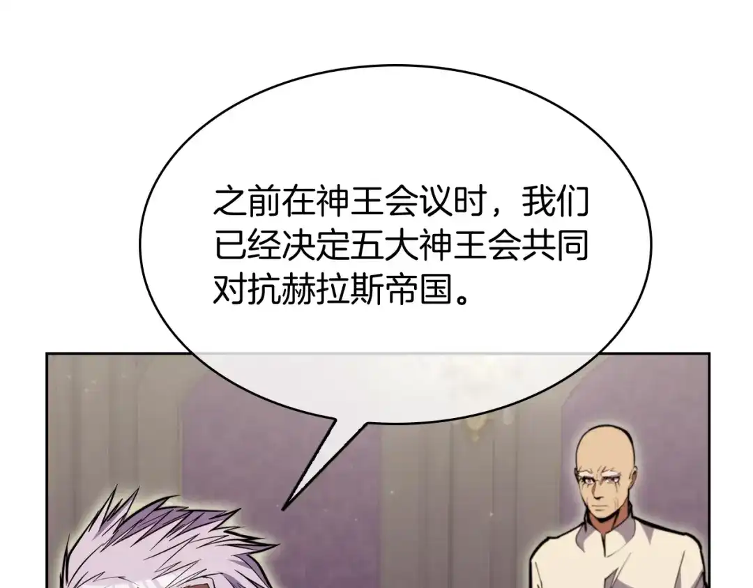 魔法屠神的我信仰科学 第70话 小心愿 第147页