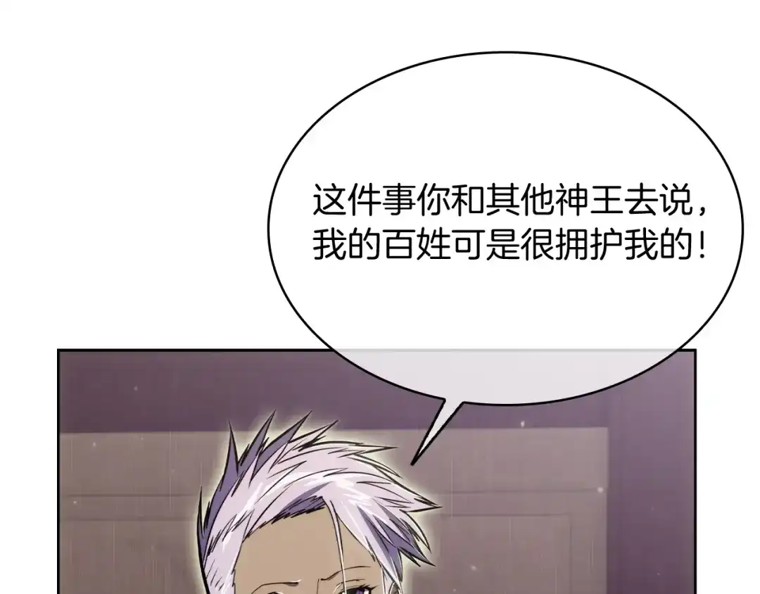 魔法屠神的我信仰科学 第70话 小心愿 第15页