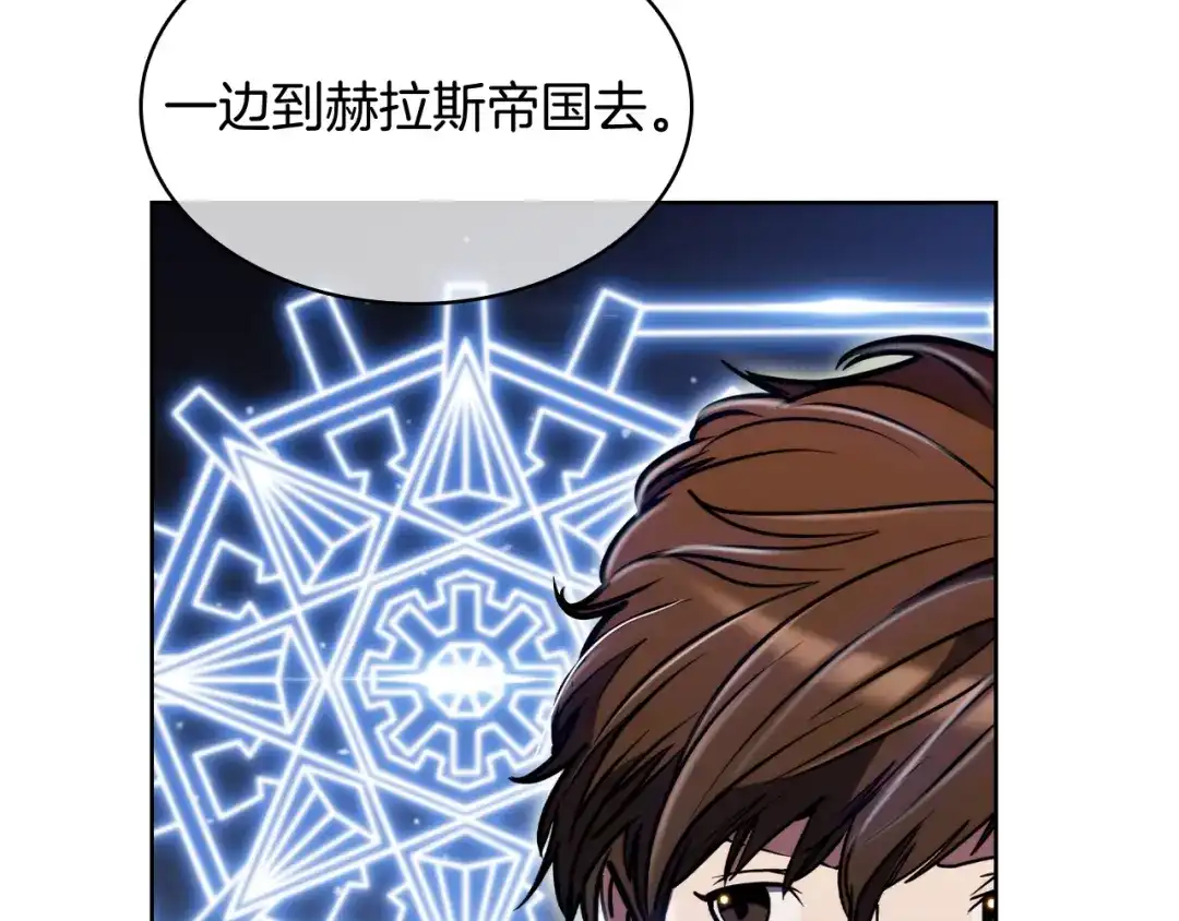 魔法屠神的我信仰科学 第70话 小心愿 第150页