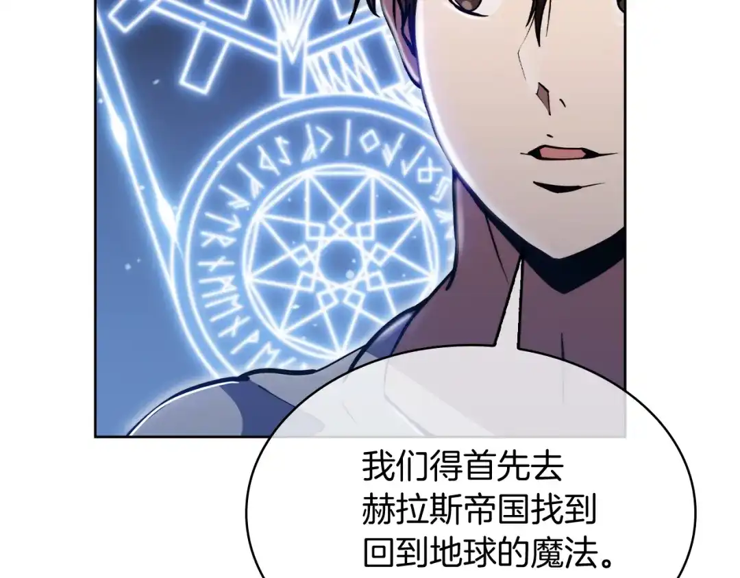 魔法屠神的我信仰科学 第70话 小心愿 第151页