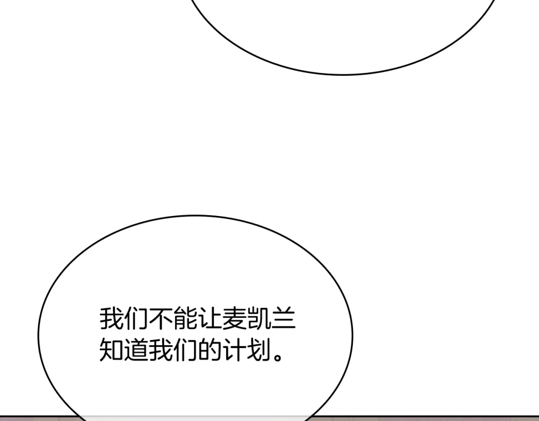 魔法屠神的我信仰科学 第70话 小心愿 第152页