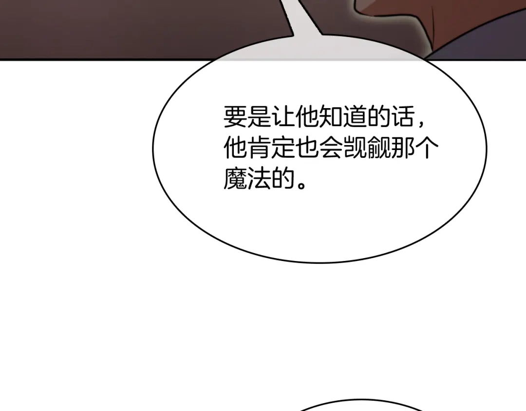 魔法屠神的我信仰科学 第70话 小心愿 第154页
