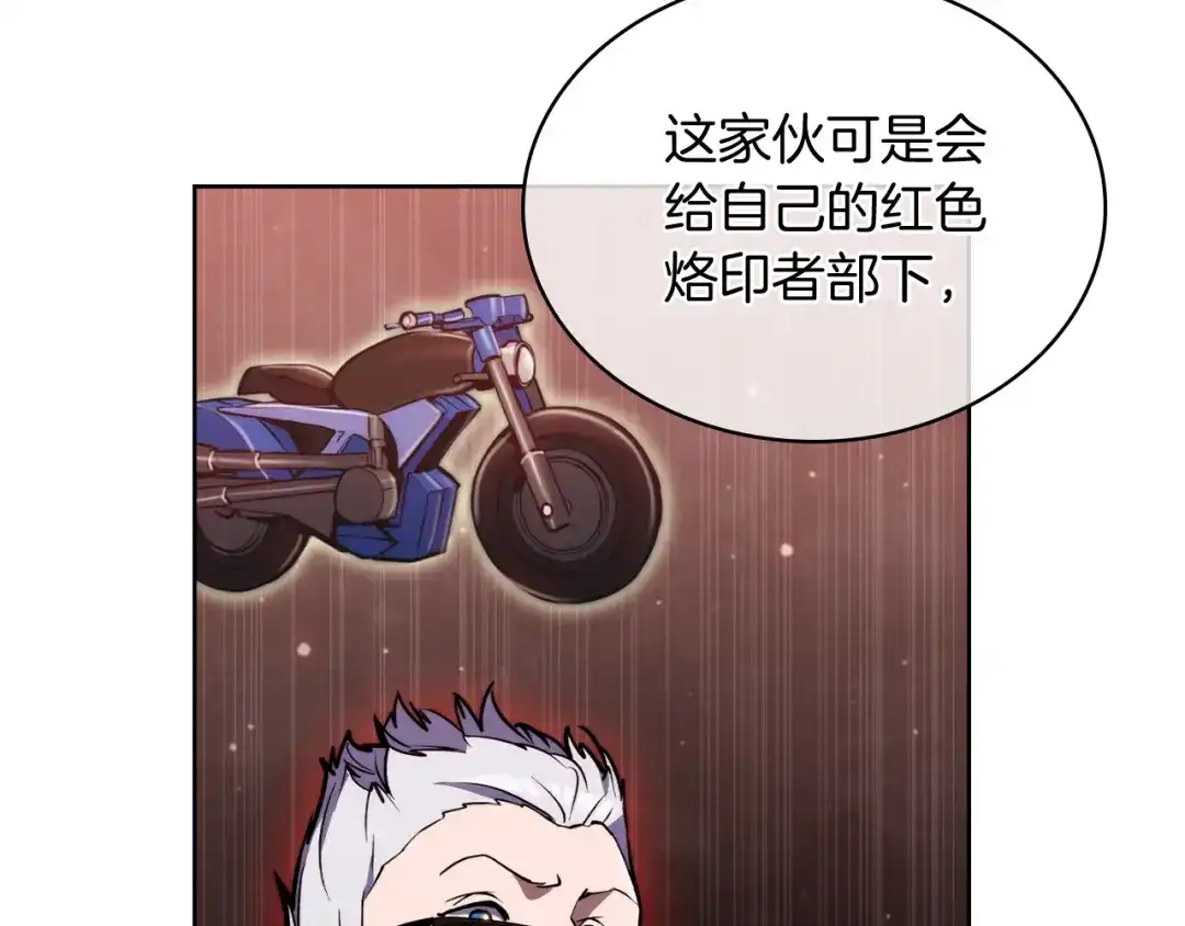 魔法屠神的我信仰科学 第70话 小心愿 第155页