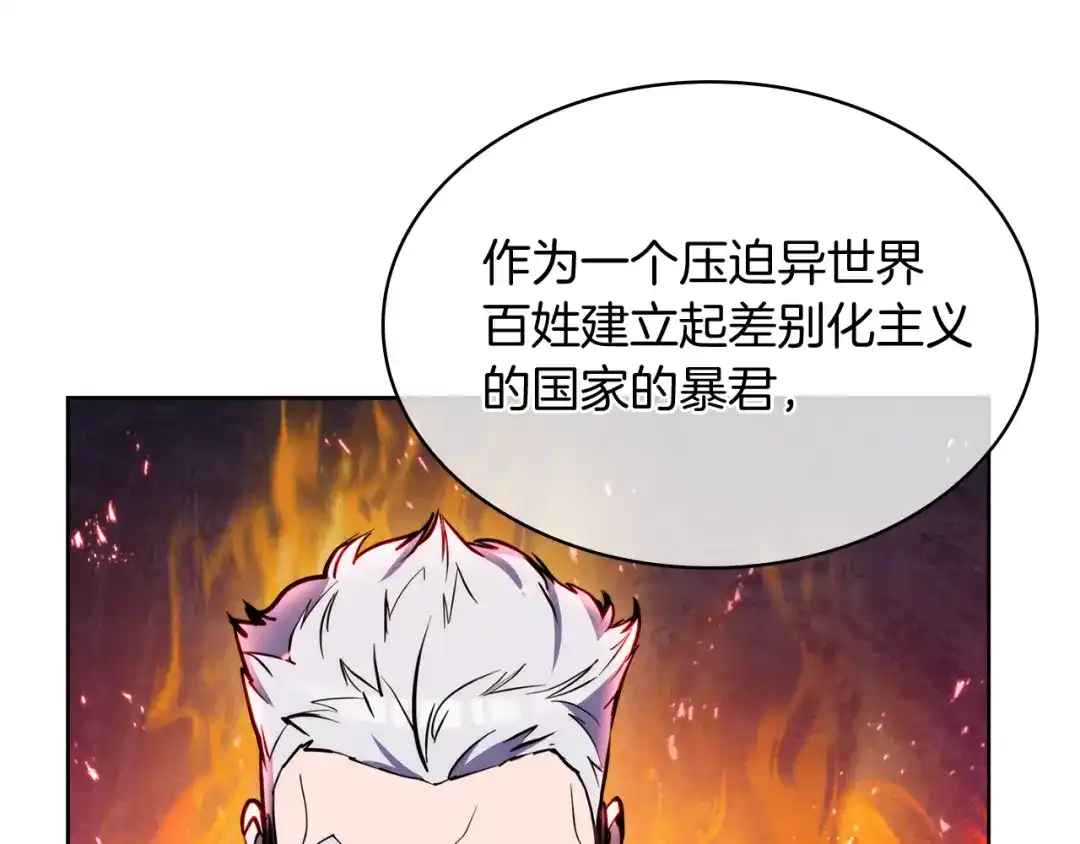 魔法屠神的我信仰科学 第70话 小心愿 第158页