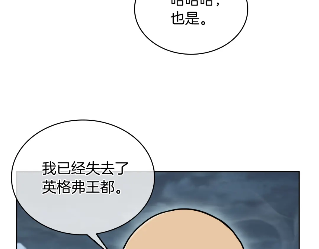 魔法屠神的我信仰科学 第70话 小心愿 第162页