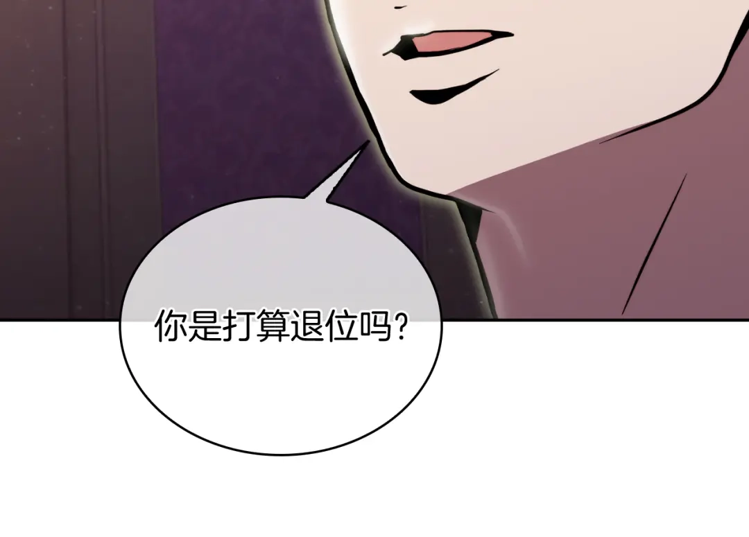 魔法屠神的我信仰科学 第70话 小心愿 第166页