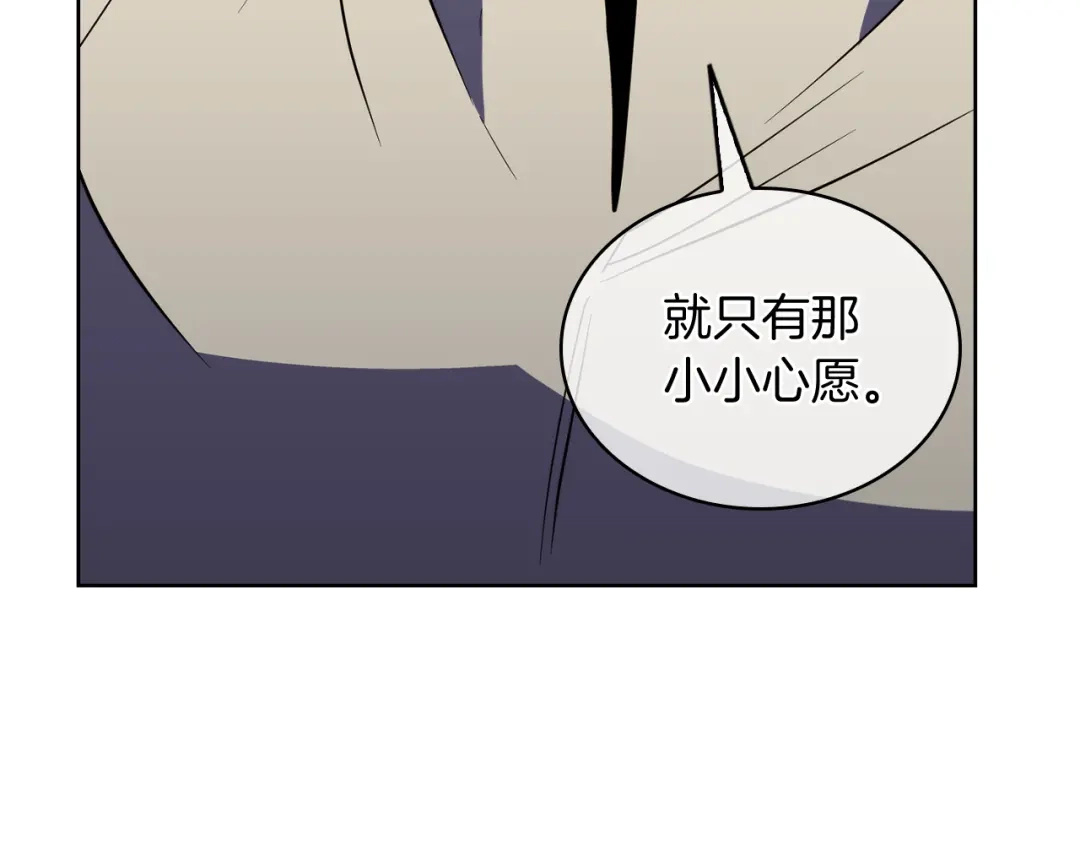 魔法屠神的我信仰科学 第70话 小心愿 第169页