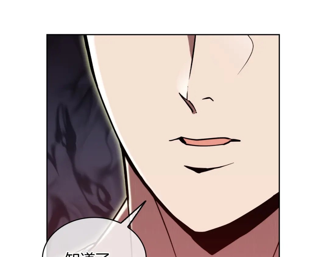 魔法屠神的我信仰科学 第70话 小心愿 第170页