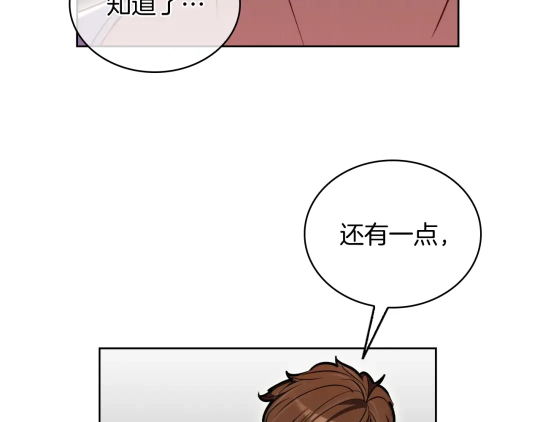 魔法屠神的我信仰科学 第70话 小心愿 第171页