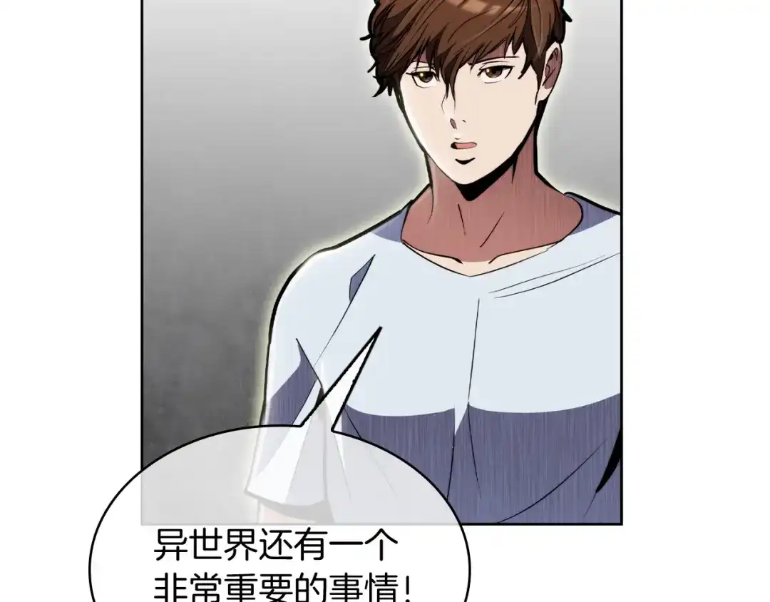 魔法屠神的我信仰科学 第70话 小心愿 第172页