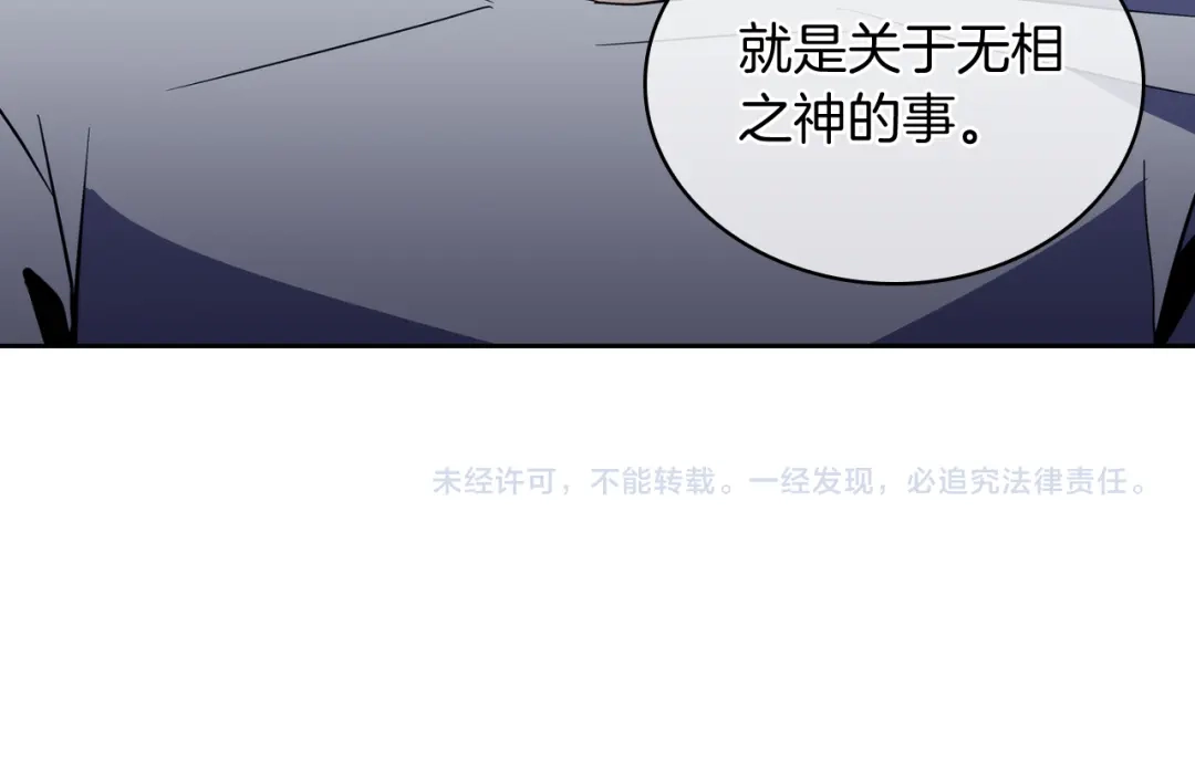 魔法屠神的我信仰科学 第70话 小心愿 第175页