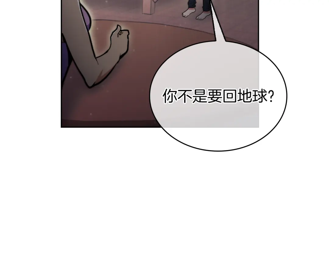 魔法屠神的我信仰科学 第70话 小心愿 第18页