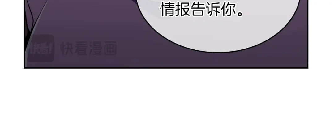 魔法屠神的我信仰科学 第70话 小心愿 第23页