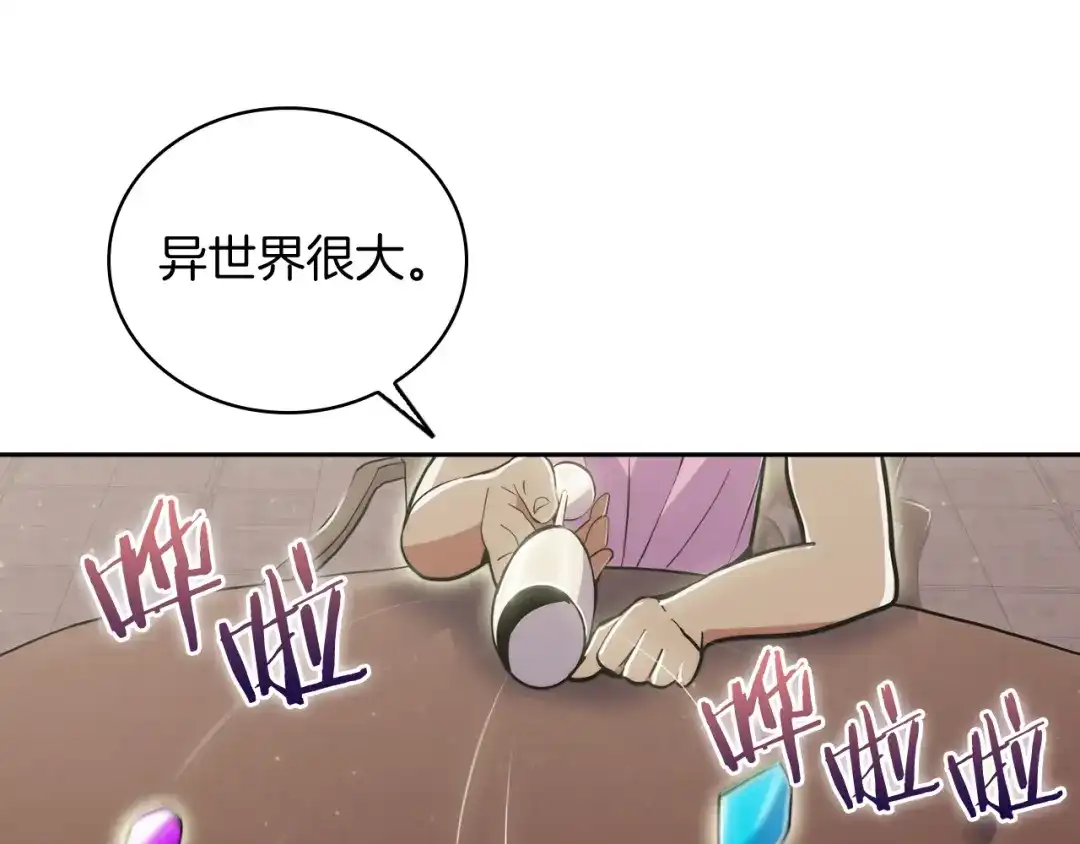 魔法屠神的我信仰科学 第70话 小心愿 第24页