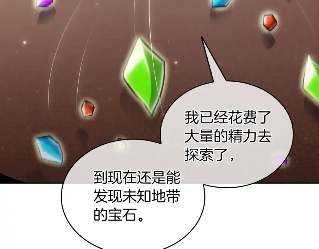 魔法屠神的我信仰科学 第70话 小心愿 第25页
