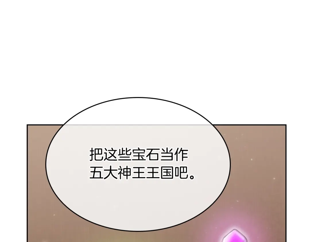 魔法屠神的我信仰科学 第70话 小心愿 第28页