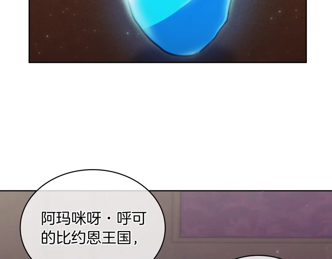 魔法屠神的我信仰科学 第70话 小心愿 第30页