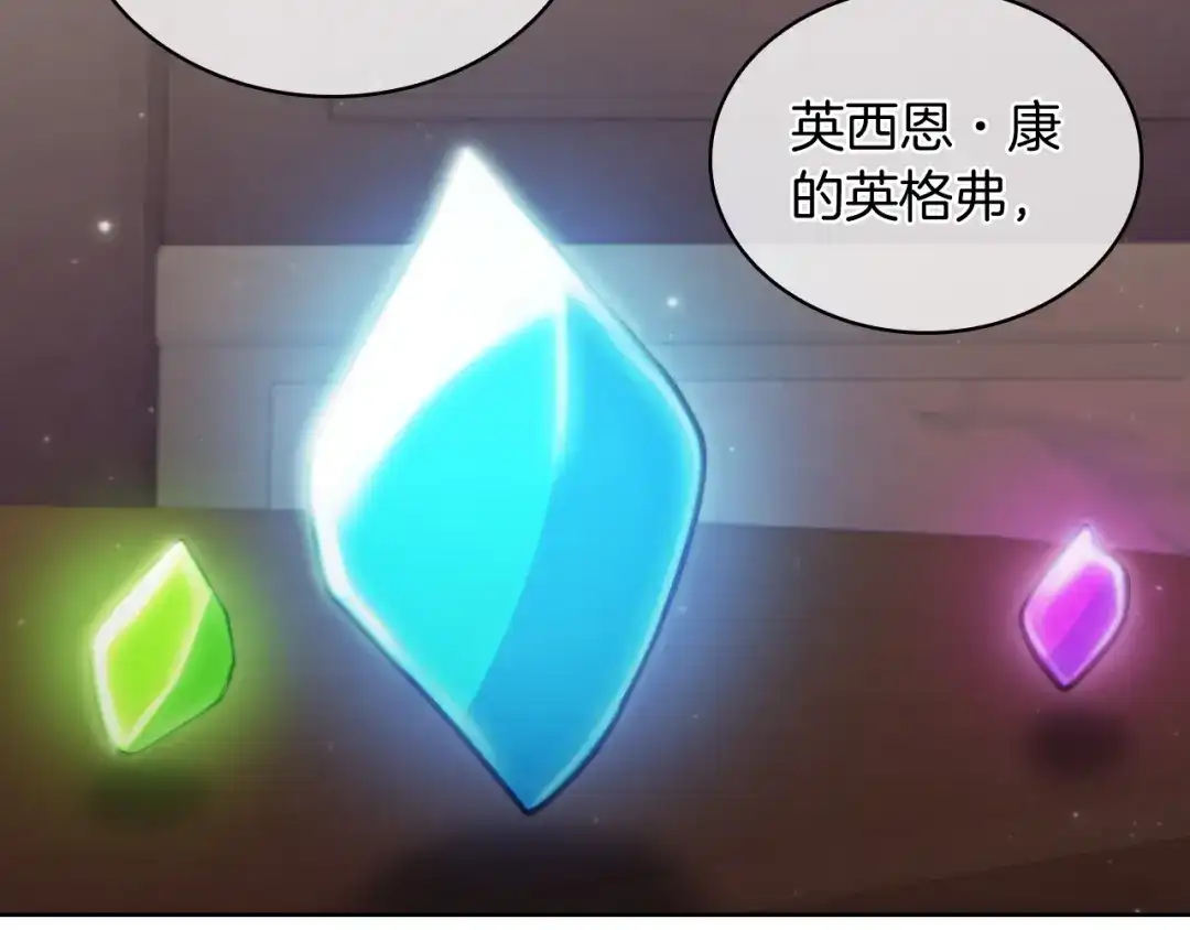 魔法屠神的我信仰科学 第70话 小心愿 第31页