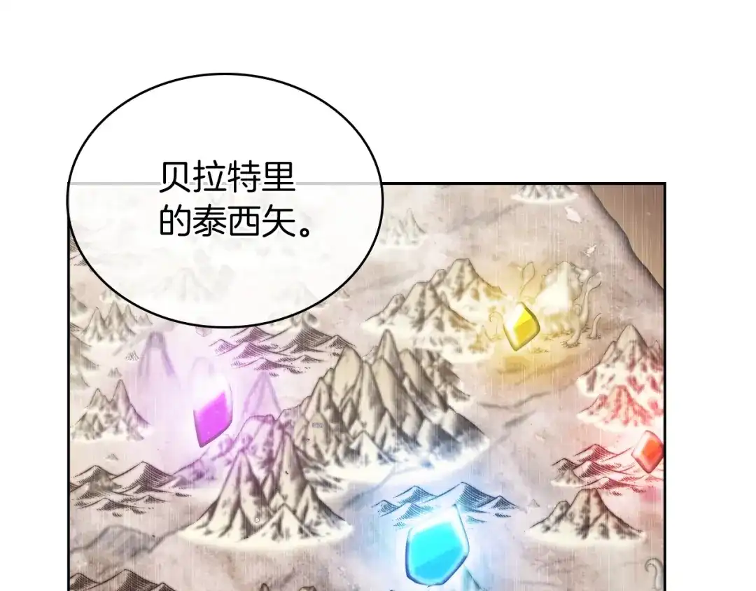 魔法屠神的我信仰科学 第70话 小心愿 第33页