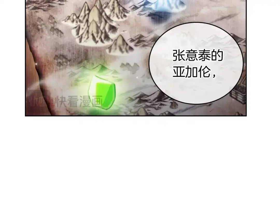 魔法屠神的我信仰科学 第70话 小心愿 第34页