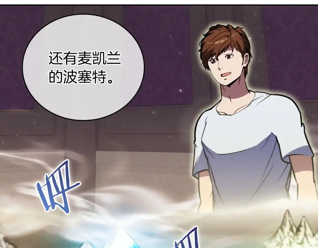 魔法屠神的我信仰科学 第70话 小心愿 第35页