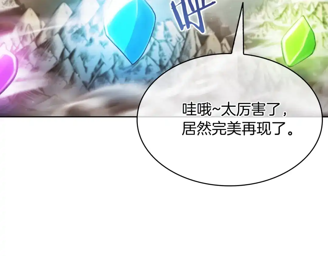 魔法屠神的我信仰科学 第70话 小心愿 第36页