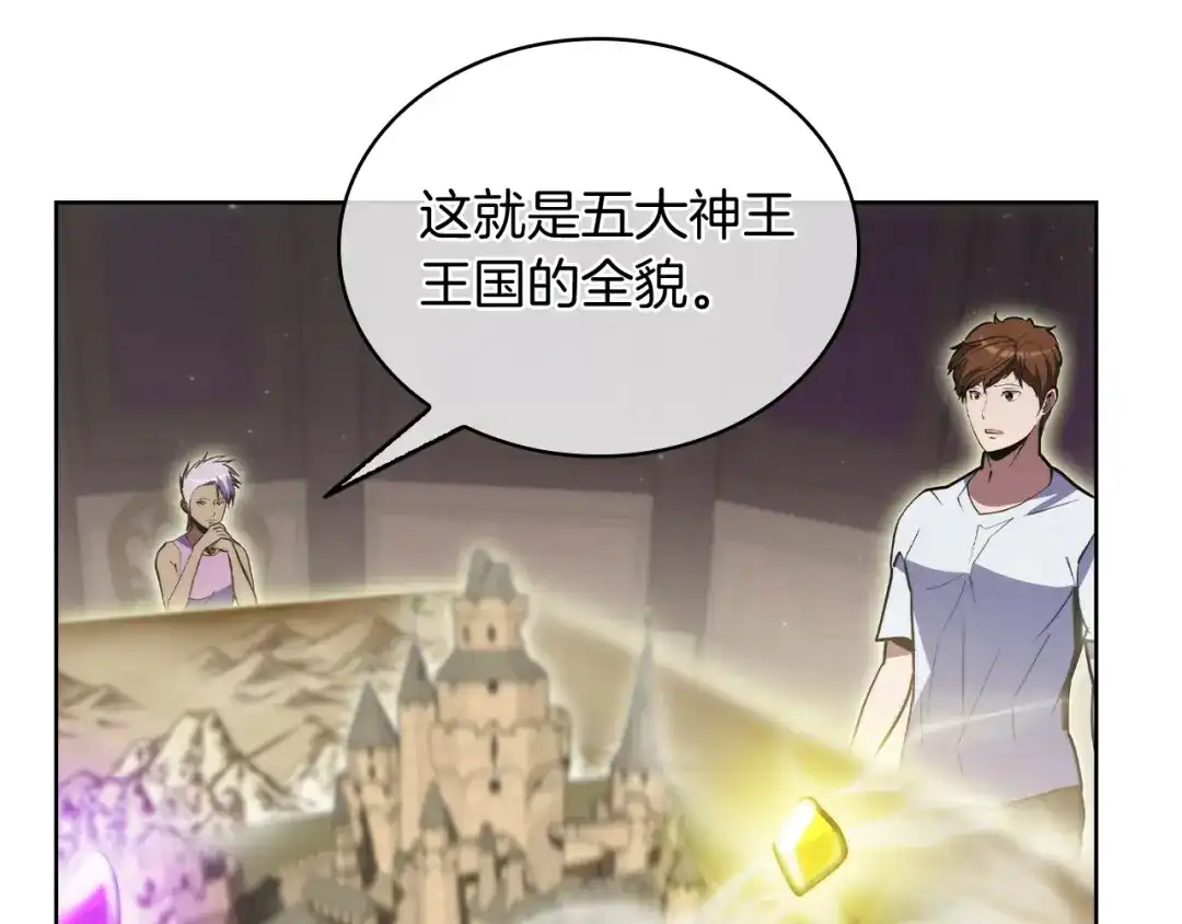 魔法屠神的我信仰科学 第70话 小心愿 第37页
