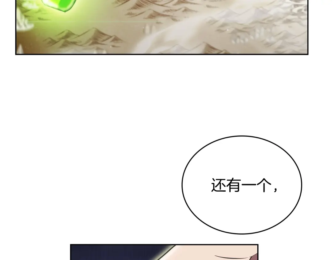 魔法屠神的我信仰科学 第70话 小心愿 第39页