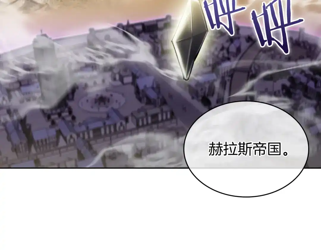 魔法屠神的我信仰科学 第70话 小心愿 第43页