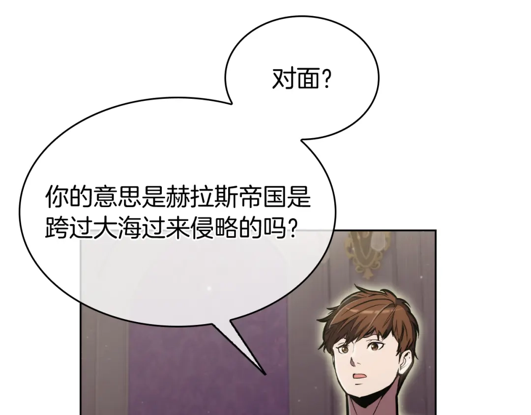 魔法屠神的我信仰科学 第70话 小心愿 第44页