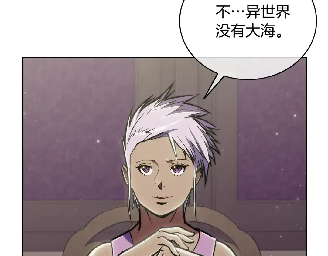 魔法屠神的我信仰科学 第70话 小心愿 第46页