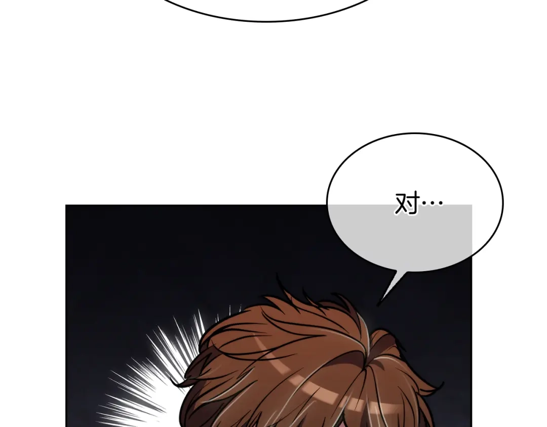 魔法屠神的我信仰科学 第70话 小心愿 第48页